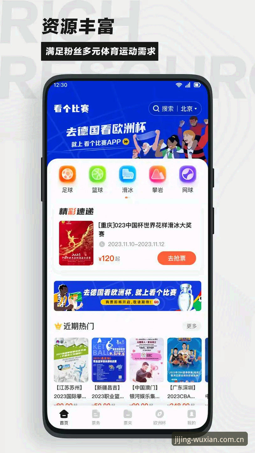 亿博体育appiOS版使用指南：从下载到高赔率赛事一网打尽