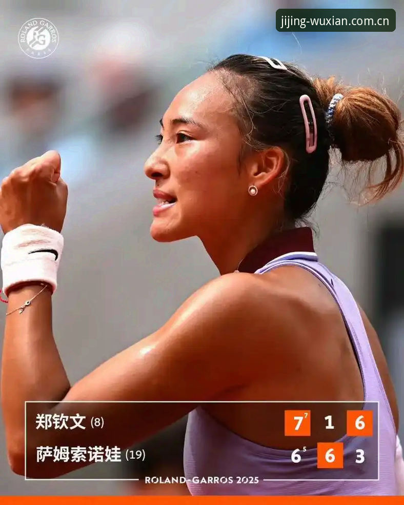 2026法网女单抽签3大看点：郑钦文保分压力大，王欣瑜成中国独苗